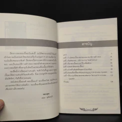 เซียนส่องพระเนื้อผง - เอนก หุตังคบดี รูปที่ 6