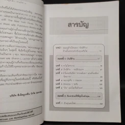 Cashflow Quadrant พ่อรวยสอนลูก #2 เงินสี่ด้าน - Robert T. Kiyosaki รูปที่ 6