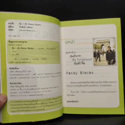หุ้น 5 เด้ง - Penny Stocks รูปที่ 5