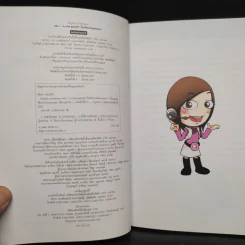 English Adventure กับครูพี่แนน ตอน 1+2 รูปที่ 5