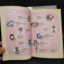 English Adventure กับครูพี่แนน ตอน 1+2 รูปที่ 8