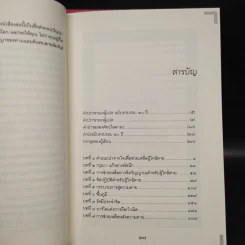 เหนือห้วงมหรรณพ + ประตูสู่สภาวะใหม่ (คำสอนธิเบตเพื่อเตรียมตัวตายและช่วยเหลือผู้ใกล้ตาย) - โซเกียล รินโปเช รูปที่ 9