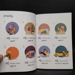 อยู่ได้ไม่ใช่แค่ได้อยู่ - thinkofliving รูปที่ 6