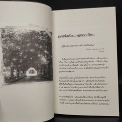 เดอะเมจิก - รอนดา เบิร์น รูปที่ 8