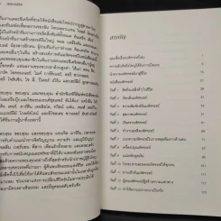 เดอะเมจิก - รอนดา เบิร์น รูปที่ 6