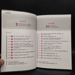 หนังสือที่อ่านเมื่อความเหนื่อยล้า เมื่อวานไม่หายไป - มาซาคิ นิชิดะ รูปที่ 5