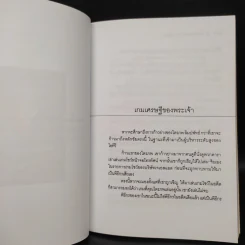 สุดยอดสุภาพบุรุษ ไตรภพ ลิมปพัทธ์ รูปที่ 6