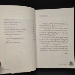 รวยด้วยขยะ ดร.สมไทย วงษ์เจริญ - สุวรรณา ตปนียากรกช รูปที่ 6