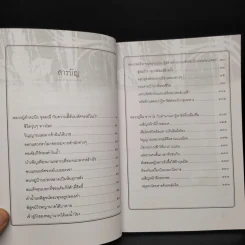 ประสบการณ์ปาฏิหาริย์เหนือโลกพระธุดงค์กรรมฐาน - อ.อิทธิเวท เพื่อนพัฒนา รูปที่ 6