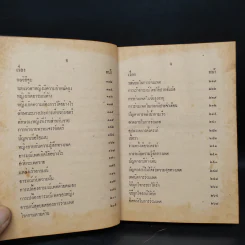 เพศสัมพันธ์ - ซีทรู รูปที่ 7