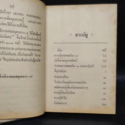 ความรู้รอบตัว รูปที่ 5