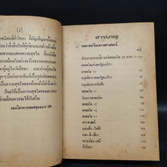 ความรู้รอบตัว ฉบับพิเศษ รูปที่ 5