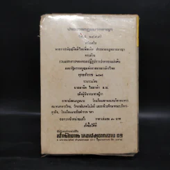 ความรู้รอบตัว ฉบับพิเศษ รูปที่ 2
