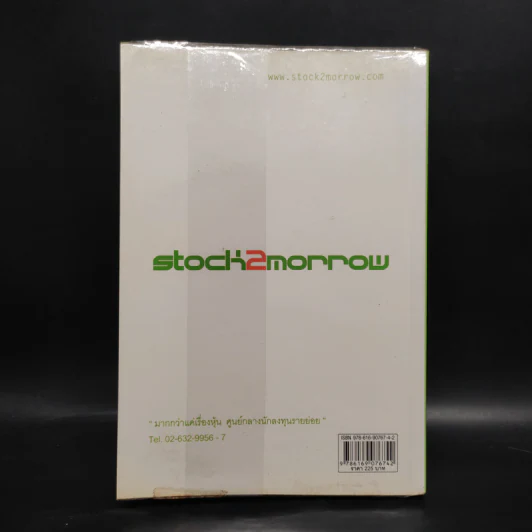 หุ้น 5 เด้ง - Penny Stocks รูปที่ 2