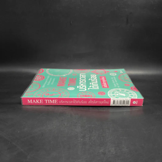 MAKE TIME บริหารเวลาได้เกินร้อย สไตล์สาวยุคใหม่ - Pamela รูปที่ 3