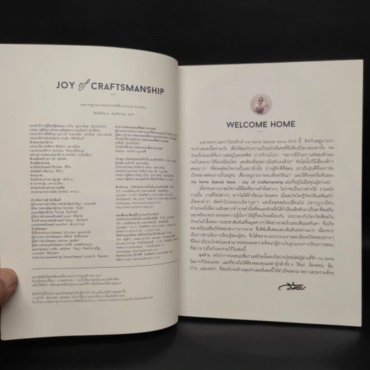 my home Special Joy of Craftsmanship รูปที่ 5