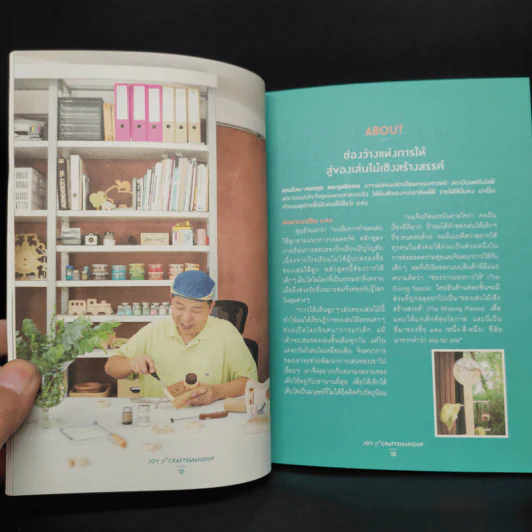 my home Special Joy of Craftsmanship รูปที่ 7
