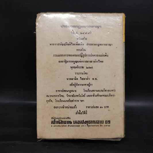 ความรู้รอบตัว ฉบับพิเศษ รูปที่ 2