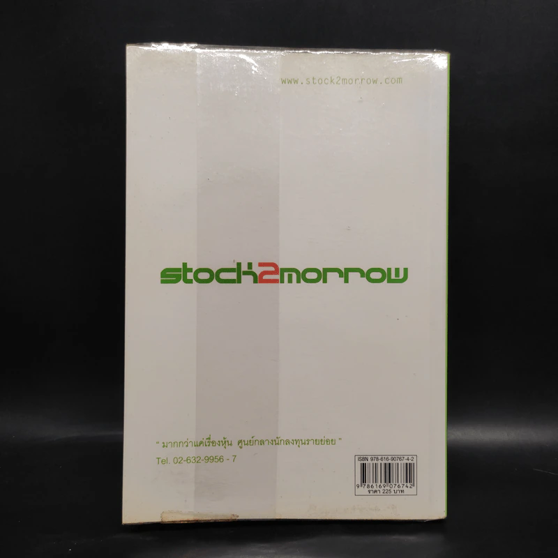 หุ้น 5 เด้ง - Penny Stocks รูปที่ 2