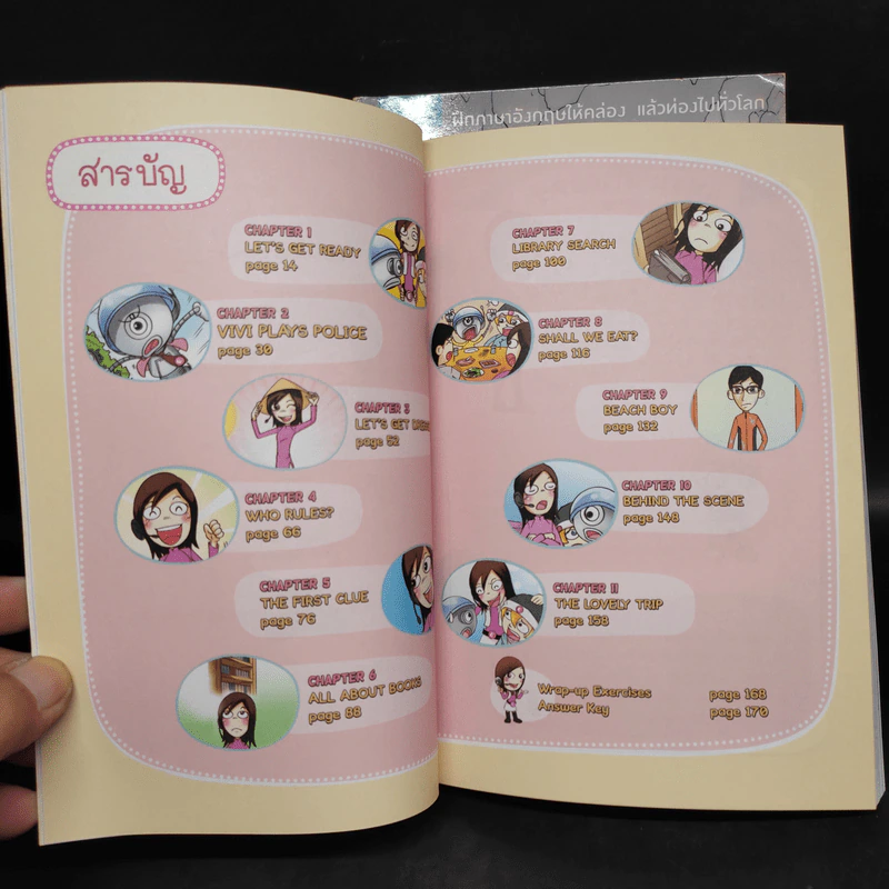 English Adventure กับครูพี่แนน ตอน 1+2 รูปที่ 8