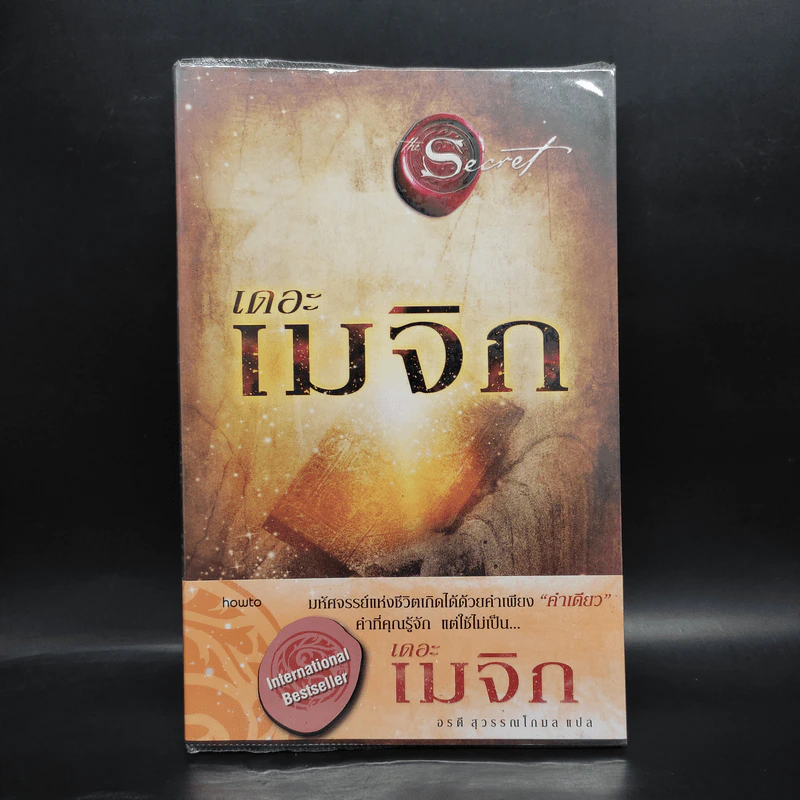 เดอะเมจิก - รอนดา เบิร์น รูปที่ 1