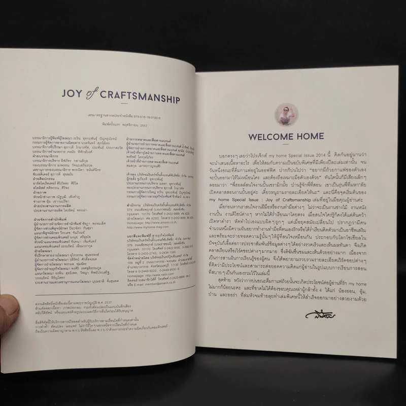 my home Special Joy of Craftsmanship รูปที่ 5