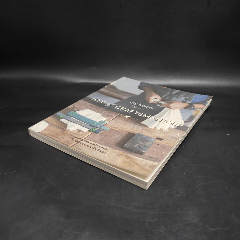 my home Special Joy of Craftsmanship รูปที่ 4