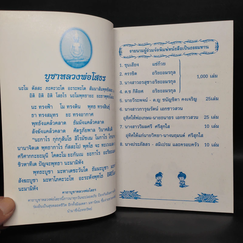 เคล็ดวิธีแก้กรรม-ปัญหาชีวิต กินอย่างไร-ไร้โรคภัย รูปที่ 5