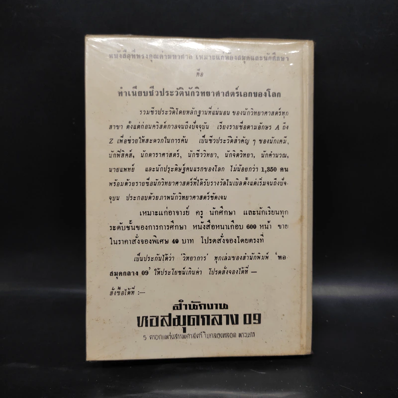ความรู้รอบตัว รูปที่ 2