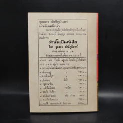 โอ้! ลูก - โรสลาเรน รูปที่ 2