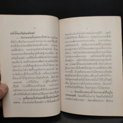 ความรู้เรื่องโรคไตสำหรับประชาชน รูปที่ 6