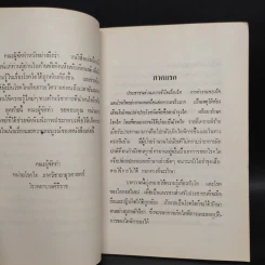 ความรู้เรื่องโรคไตสำหรับประชาชน รูปที่ 5