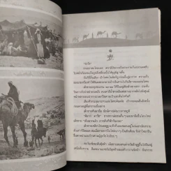 ชี้ค - ประภัสสร เสวิกุล รูปที่ 6
