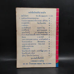 ที่สุดในโลก สารคดีชุดความรู้รอบตัวหมวดที่สุดในโลก รูปที่ 2