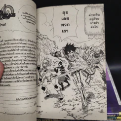 Monster Hunter Orage 4 เล่มจบ รูปที่ 7