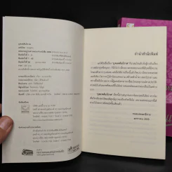 Boxset บุพเพสันนิวาส + พรหมลิขิต - รอมแพง รูปที่ 7