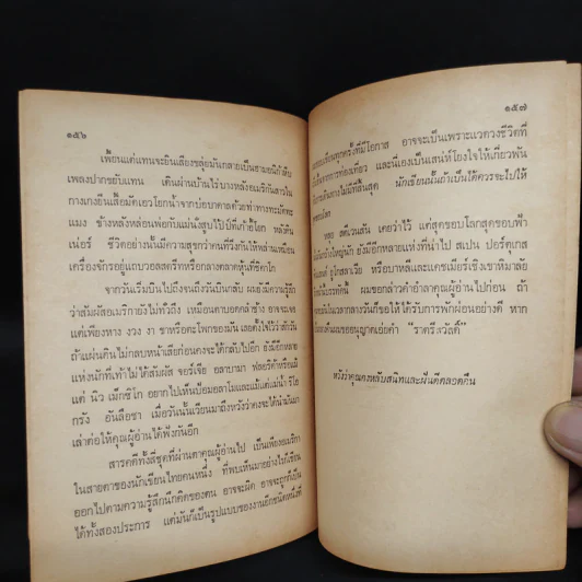 จูบลามะริกัน - ต๊ะ ท่าอิฐ รูปที่ 7