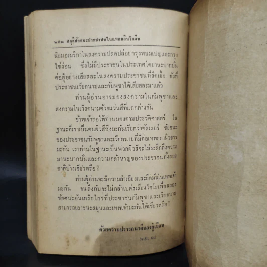 ฟิเดล กัสโตร รุช นักสู้จักรวรรดินิยม - พรชัย แสงชัจจ์ รูปที่ 7