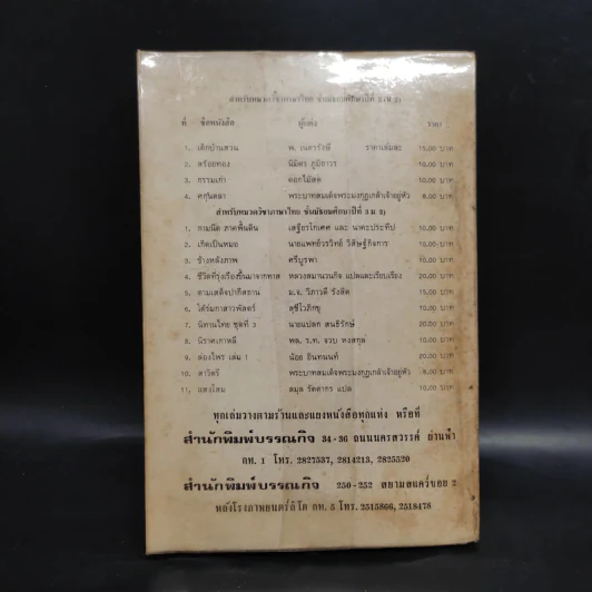 ตามเสด็จปากีสถาน - หม่อมเจ้าวิภาวดี รังสิต รูปที่ 2
