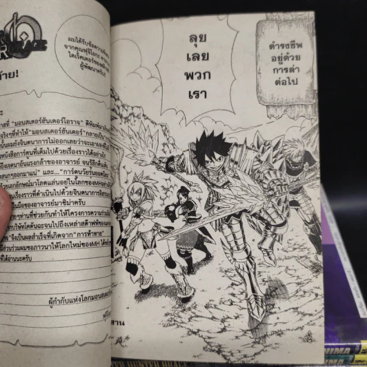 Monster Hunter Orage 4 เล่มจบ รูปที่ 7