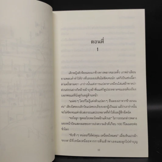 Boxset บุพเพสันนิวาส + พรหมลิขิต - รอมแพง รูปที่ 9