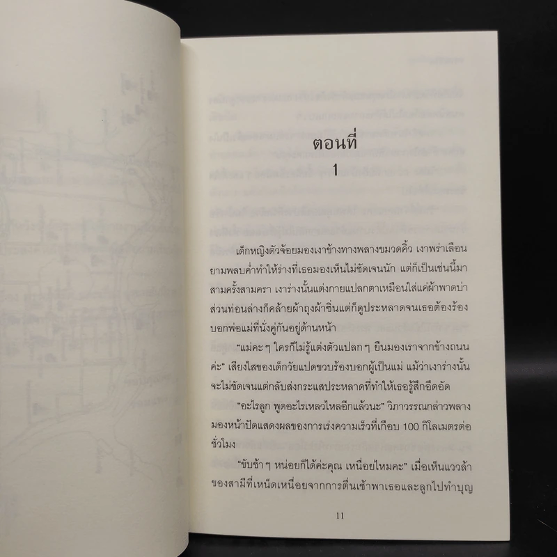 Boxset บุพเพสันนิวาส + พรหมลิขิต - รอมแพง รูปที่ 9