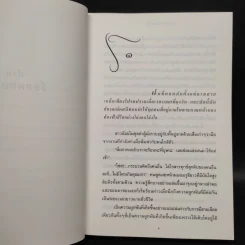 บ้านร้อยดอกไม้ - ปิยะพร ศักดิ์เกษม รูปที่ 6