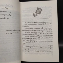 ละครคน 2 เล่มจบ Box Set - ว.วินิจฉัยกุล รูปที่ 8