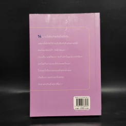 มนต์จันทรา - กิ่งฉัตร รูปที่ 2