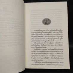 แสงดาวฝั่งทะเล - กิ่งฉัตร รูปที่ 6