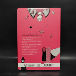 The Monster Piece ไม่มีใครครบ - ฉัตรรวี เสนธนิสศักดิ์ รูปที่ 2