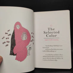 The Monster Piece ไม่มีใครครบ - ฉัตรรวี เสนธนิสศักดิ์ รูปที่ 6