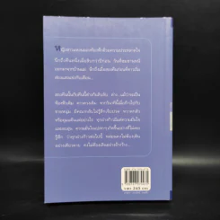 ฟ้ากระจ่างดาว - กิ่งฉัตร รูปที่ 2