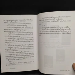 แก้วตาหวานใจ - ดวงตะวัน รูปที่ 8